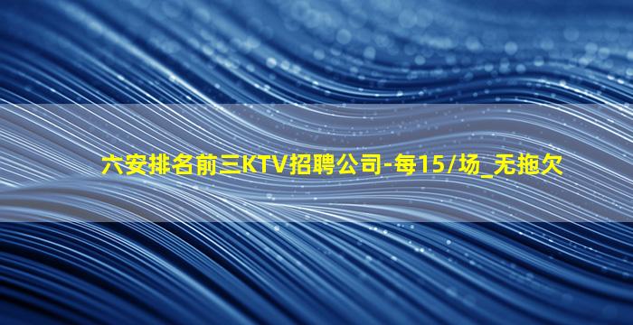 株洲KTV招聘