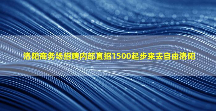 保山KTV招聘
